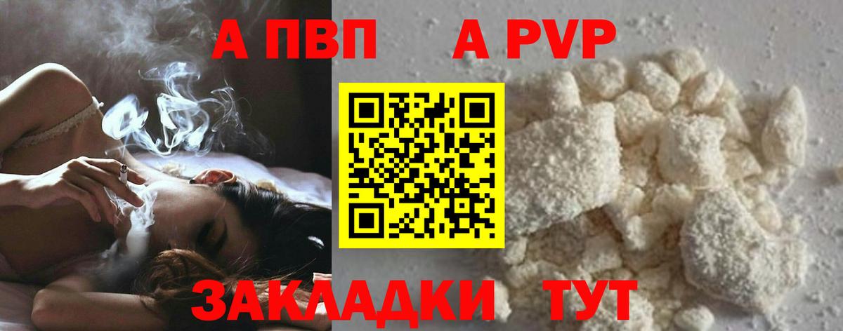 купить закладку  Вход с VPN  Большой Камень  APVP СК КРИС 