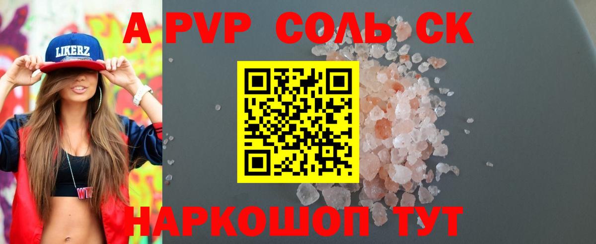 Alpha PVP VHQ Большой Камень