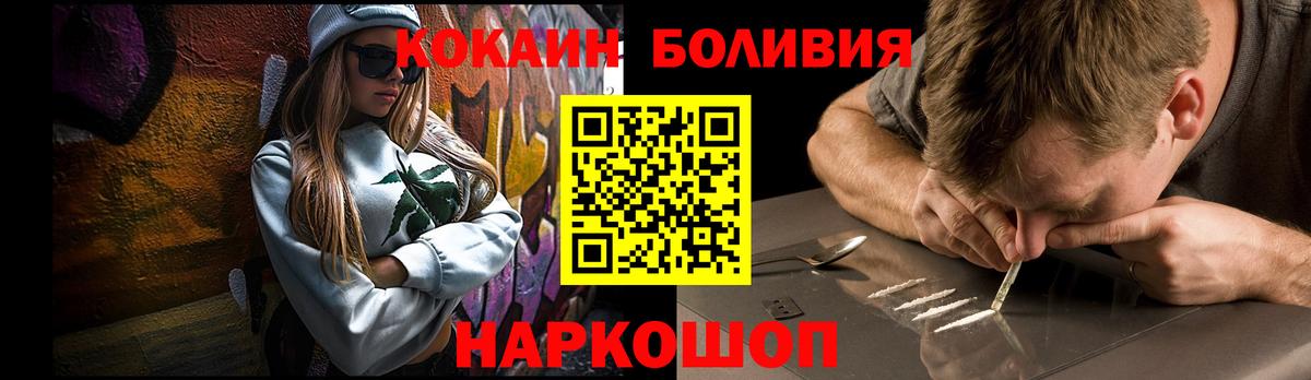 Cocaine  Кокаин Боливия  Вход с VPN  Большой Камень 