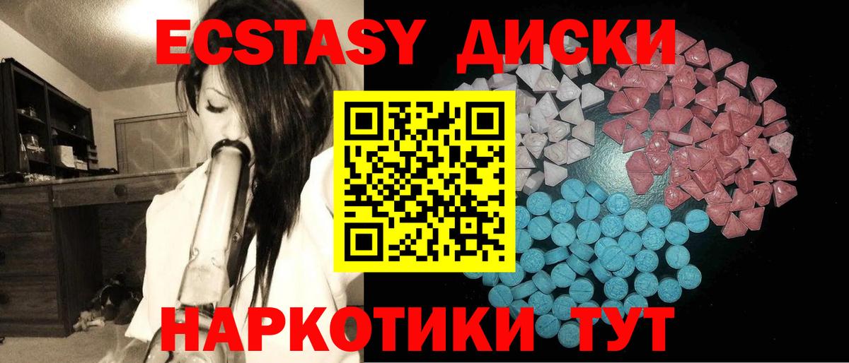 Экстази бентли  Ecstasy 280 MDMA  ЭКСТАЗИ  Большой Камень  shop телеграм  Вход с VPN 