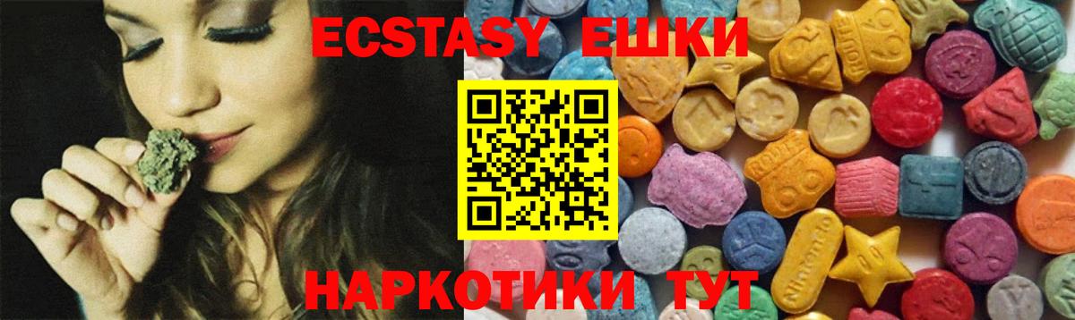 Ecstasy 99% Большой Камень