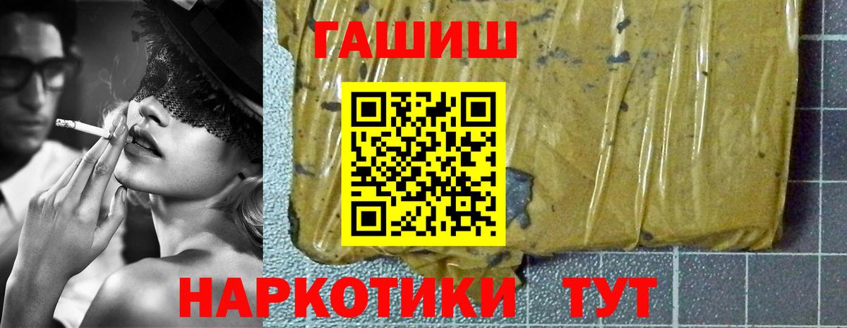 ГАШ  ГАШИШ гашик  Вход с VPN  Большой Камень  Гашиш Cannabis 