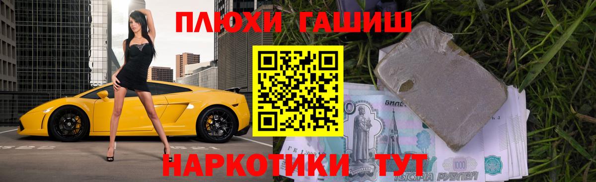 ГАШИШ 40% ТГК Большой Камень