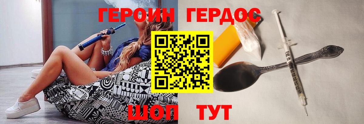 Героин Афган  Вход с VPN  Большой Камень 