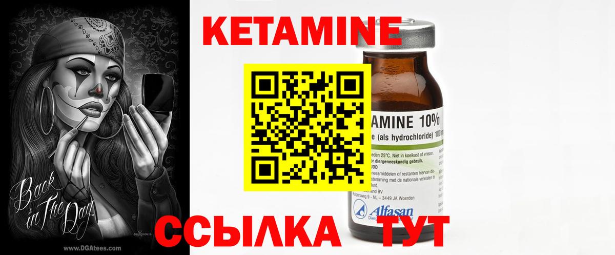 Кетамин ketamine  Вход с VPN  Большой Камень 