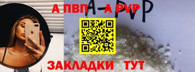 а пвп мука Шелехов