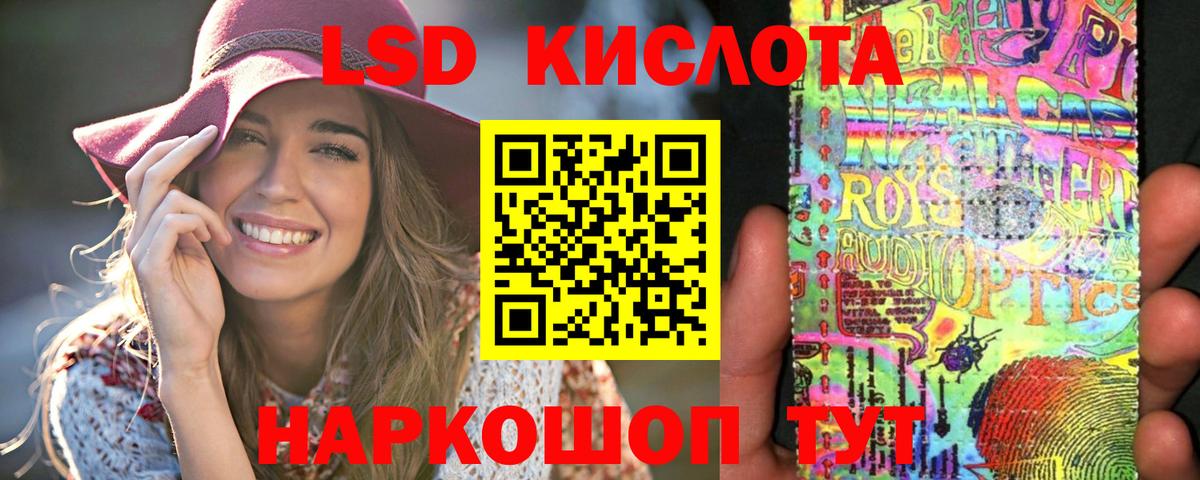 LSD-25 экстази кислота  Вход с VPN  ЛСД экстази кислота  Большой Камень 