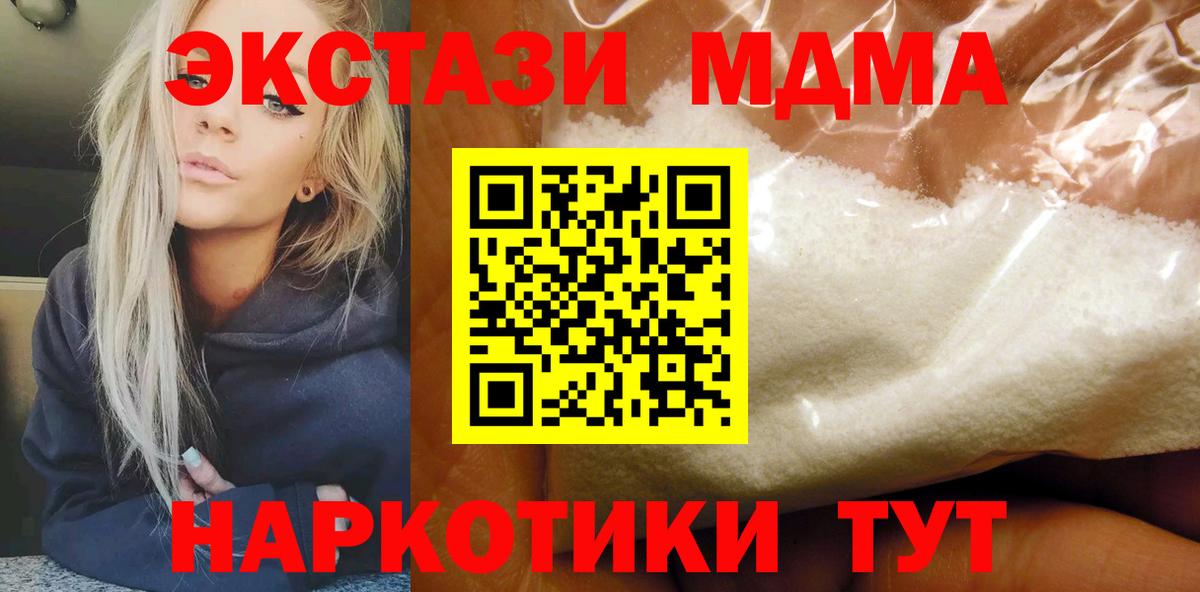 МДМА crystal Большой Камень