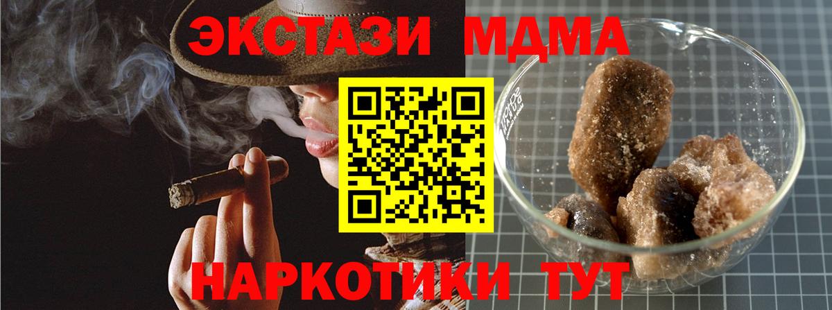 МДМА кристаллы  МДМА VHQ  MDMA  Вход с VPN  Большой Камень 