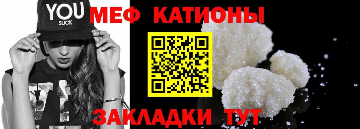 МЕФ мука Большой Камень