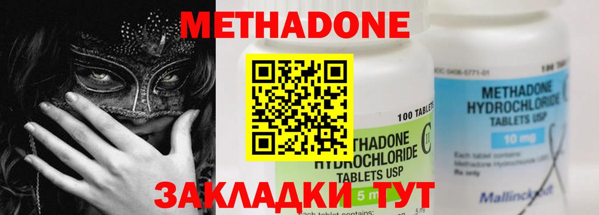 Метадон мёд Большой Камень