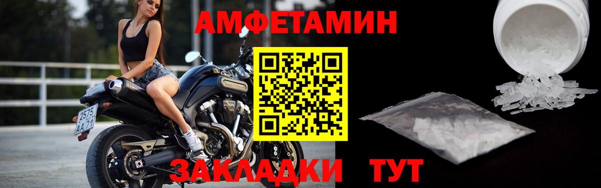 Первитин Methamphetamine Большой Камень