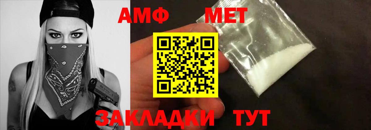 МЕТАМФЕТАМИН винт  Вход с VPN  Большой Камень 